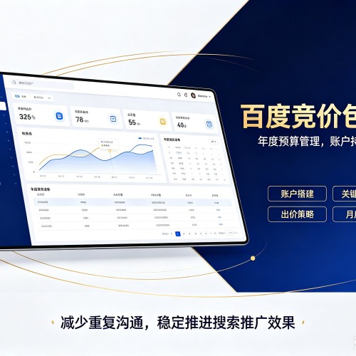 休宁百度竞价包年